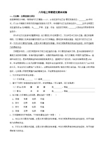 广西桂平市2025年八年级上学期语文期末试卷附答案