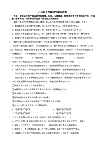湖南省衡阳市2025年八年级上学期语文期末试卷附答案