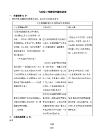 浙江省嘉兴市平湖市2025年八年级上学期语文期末试卷附答案
