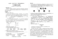 甘肃省临夏市第一中学2024—2025学年八年级上学期期末考试语文试卷
