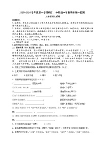 2025秋季铜仁二中初中教联体12月份 四校联考月考九年级上册语文试卷