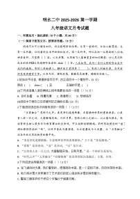 黑龙江省绥化市明水县第二中学2025-2026学年八年级上学期12月月考 语文试题