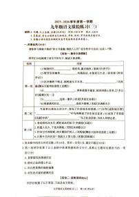 广东省湛江市廉江市第八中学2025-2026学年九年级上学期12月月考语文试题
