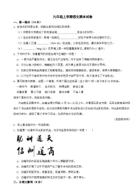 河北省石家庄市2025年九年级上学期语文期末试卷附答案