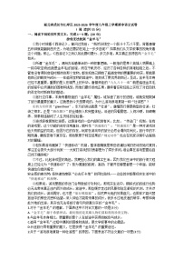 湖北省武汉市江岸区2025-2026学年九年级上学期期中考试语文试题+