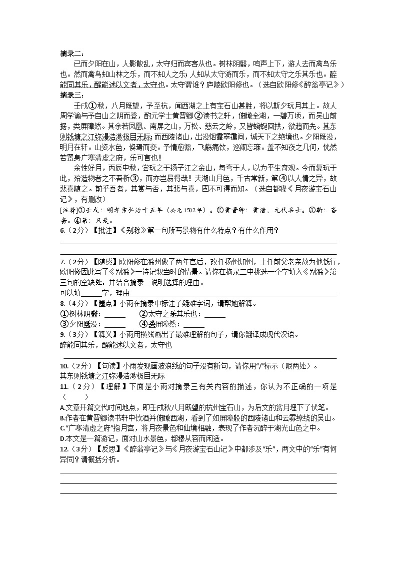 湖北省十堰市竹溪县第一教研体2025-2026学年九年级上学期11月期中语文试题第2页