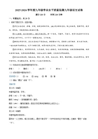 辽宁省辽阳市第一中学2025-2026学年九年级上学期第一次月考语文试卷（解析版）