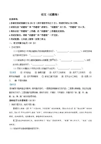 安徽省芜湖市部分学校2025—2026学年九年级上学期第一次月考语文试题(解析版)