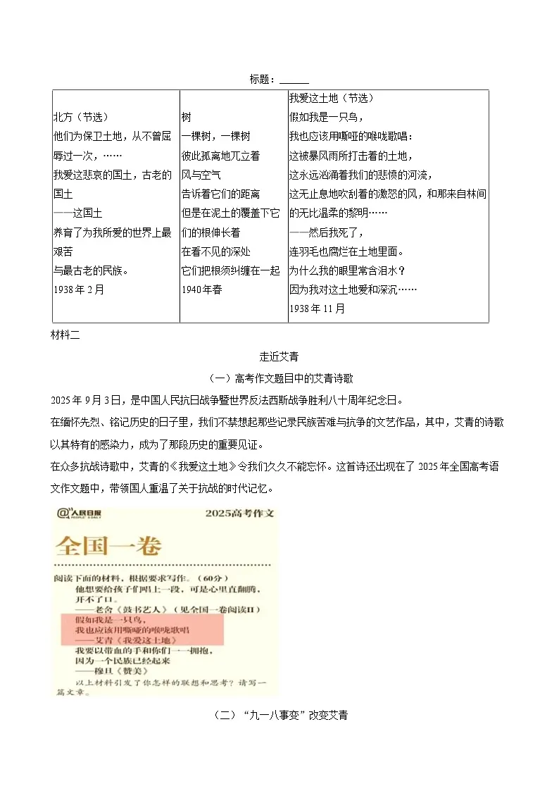 2025-2026学年广东省深圳市60校九年级(上)期中语文试卷-自定义类型第3页