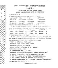 辽宁省大连市甘井子区2024-2025学年第一学期七年级语文期末试卷（含答案）
