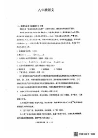 山东省青岛市胶州市阜安中学2025-2026学年八年级上学期12月月考语文试题