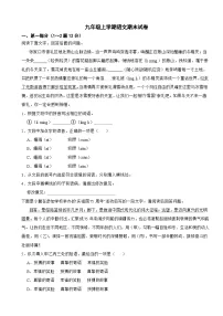 河北省张家口市2025年九年级上学期语文期末试卷附答案
