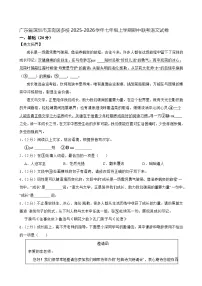 广东省深圳市龙岗区多校2025-2026学年七年级上学期期中联考语文试卷
