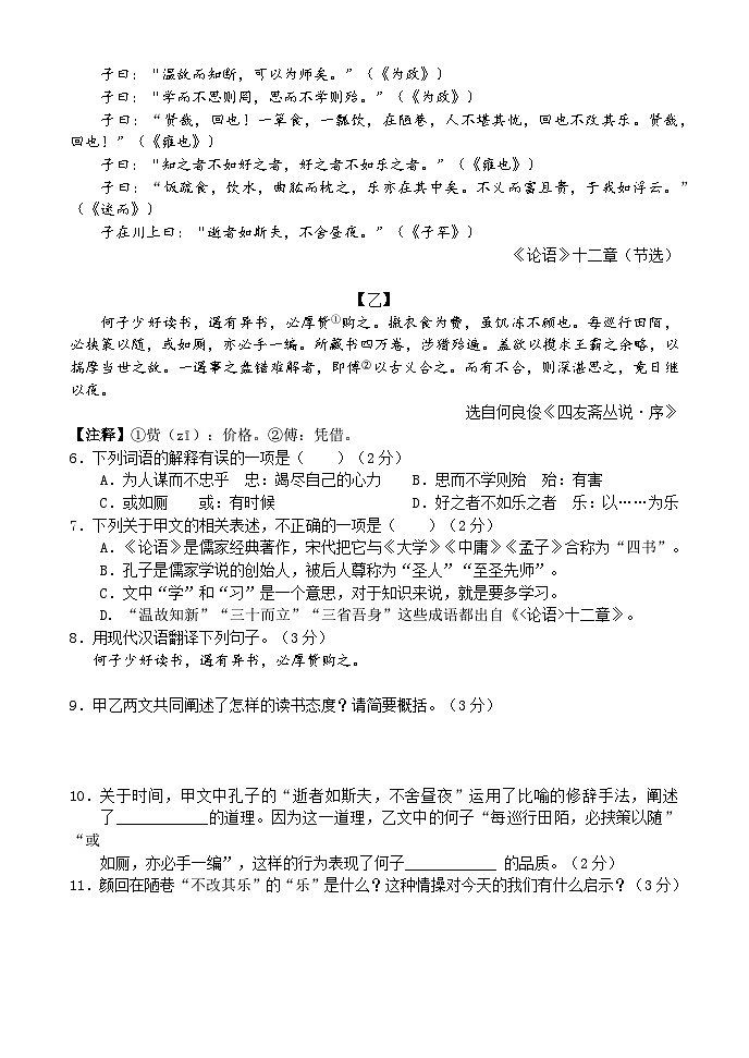 吉林省吉林市永吉县2025-2026学年七年级上学期期中考试语文试卷第2页