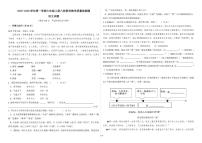 山东省德州市庆云县乡镇八校2025-2026学年七年级上学期第二次月考联考语文试题