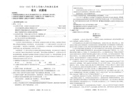 【8语期末】阜阳市太和县2024-2025学年八年级上学期期末语文试卷