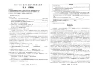 【8语期末】阜阳市太和县2024-2025学年八年级上学期期末语文试卷