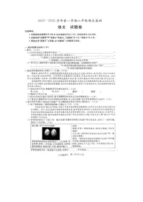 【8语期末】滁州市凤阳县2024-2025学年八年级上学期期末检测语文试卷