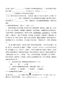 【9语期末】淮北市濉溪县2024-2025学年九年级上学期1月期末语文试题