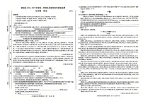 【9语期末】亳州市蒙城县2024-2025学年九年级上学期1月期末考试语文试题