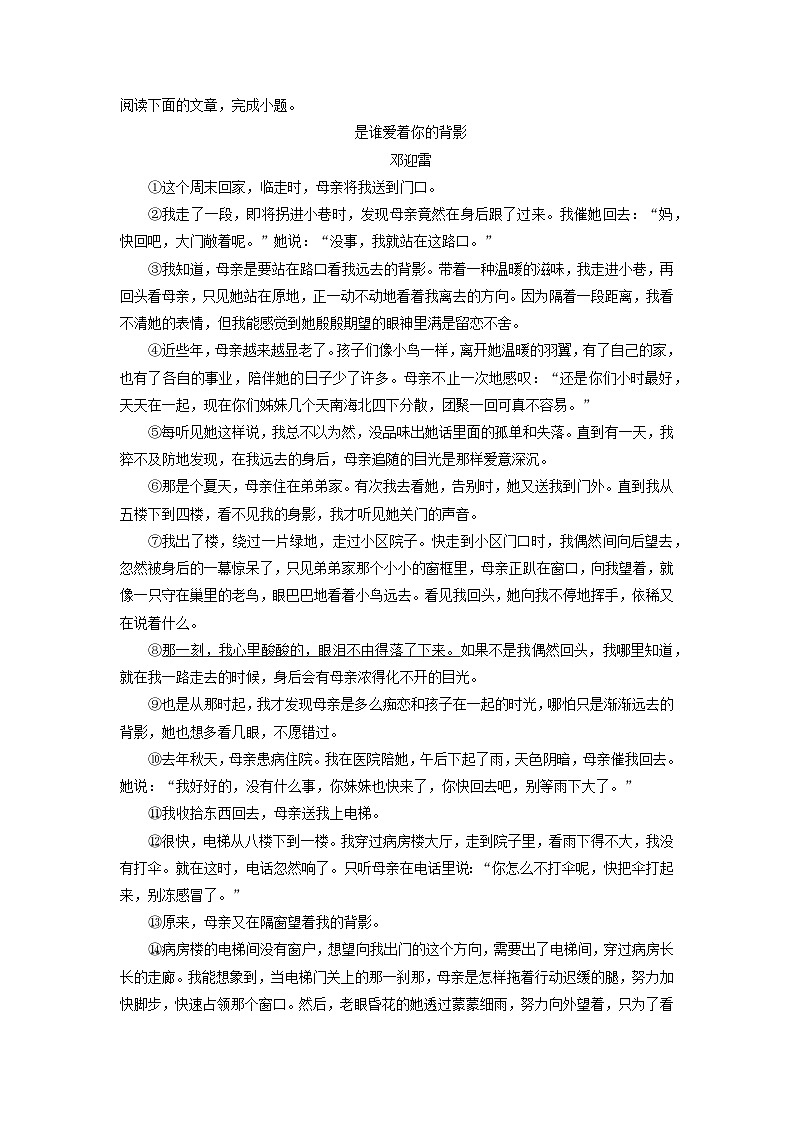 2024-2025学年吉林省白山市长白朝鲜族自治县七年级上学期期末考试语文试卷(学生版)第3页