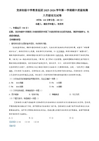 福建省龙岩初级中学2025-2026学年八年级上学期期中语文试题（含答案）