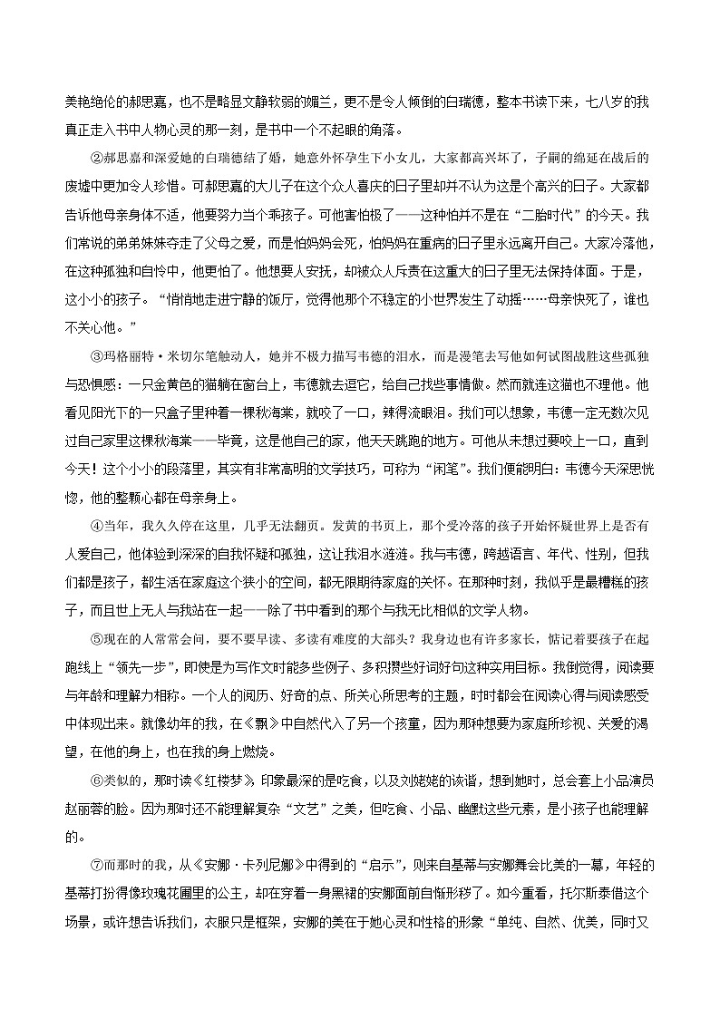 湖北省武汉市江夏区2026届九年级上学期12月月考语文试卷(含答案)第3页