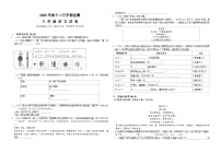 湖北省黄石市第十八中学2025-2026学年八年级上学期12月月考语文试题（含答案）