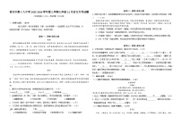 湖北省黄石市第十八中学2025-2026学年七年级上学期12月月考语文试题（含答案）