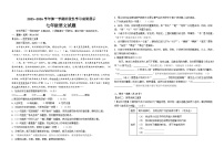 山东省德州市德城区六校联考2025-2026学年七年级上学期第二次阶段性检测语文试题(含答案)