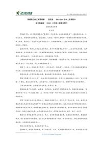 情感类记叙文阅读理解强化练2025-2026学年上学期初中语文统编版（2024）七年级上册期末复习