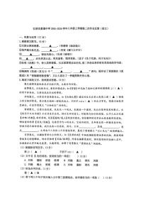 江苏省江阴市夏港中学2025-2026学年八年级上学期12月月考语文试卷（图片版，无答案）