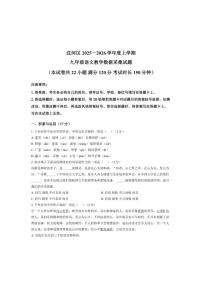 辽宁省沈阳市沈河区2025—2026学年度上学期九年级期末语文试卷（含答案）