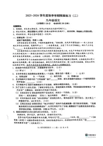 广西南宁市第三中学2025-2026学年九年级上学期12月月考语文试题（图片版，无答案）