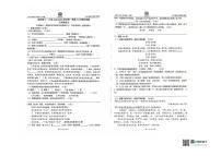 福建省福州第十一中学2025-2026学年八年级上学期12月月考语文试卷（图片版，无答案）