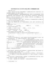 浙江省杭州市风帆中学2025-2026学年九年级上学期12月份质量检测语文试卷（含解析）