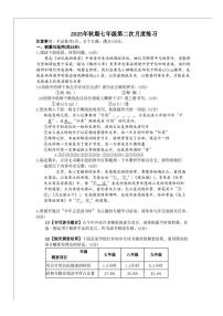 河南省南阳市南召县2025-2026学年七年级上学期12月月考语文试题（图片版，无答案）