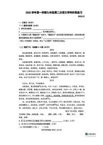 上海市虹口区部分学校2025-2026学年九年级上学期12月月考语文试题（图片版无答案）