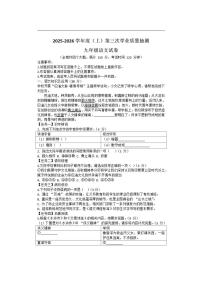 重庆市渝北区2025-2026学年九年级上学期第三次学业质量抽测语文试卷