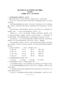 四川省巴中市南江县实验中学2025-2026学年八年级上学期期中考试语文试题（图片版，无答案）