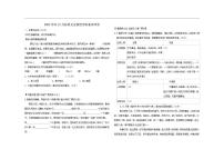 山东德州市省庆云县乡镇八校2025-2026学年九年级上学期第二次月考联考语文试题（无答案）