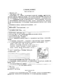 湖南省长沙市华益中学2025-2026学年八年级上学期12月月考语文试卷（图片版，含答案）