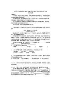 浙江省杭州市大关实验中学2025-2026学年七年级上学期12月质量监测语文试题（含解析）