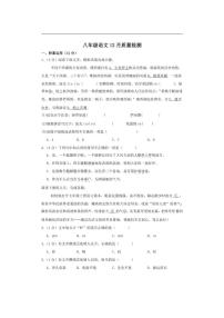 山东省青岛市市南区青岛超银中学2025-2026学年八年级上学期12月月考语文试题（含答案）