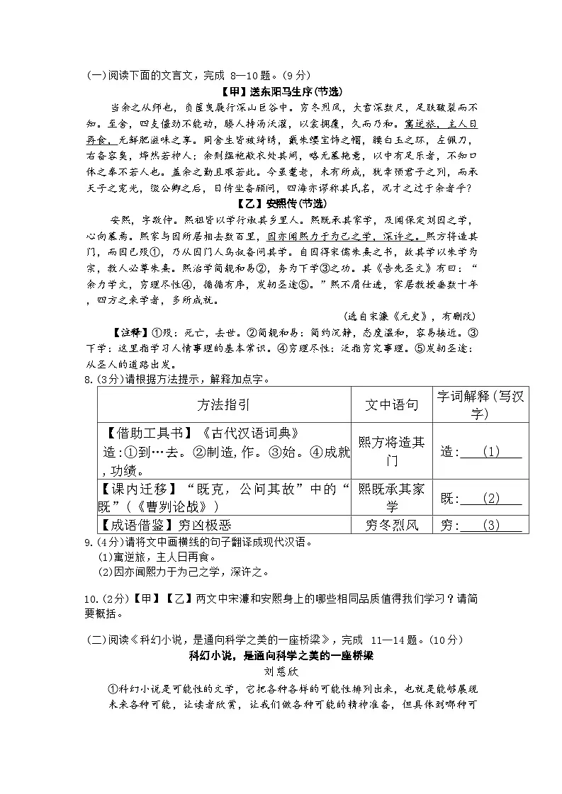 黑龙江省哈尔滨市南岗区2025—2026学年度上学期九年级语文期末试卷(含答案)第3页