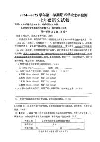 河北省邯郸市武安市2024-2025学年七年级上学期1月期末语文试题