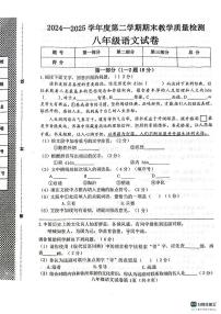 河北省邯郸市肥乡区肥乡区实验中学、崔庄中学2024-2025学年八年级下学期7月期末语文试题