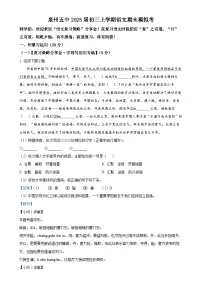 福建省泉州第五中学九年级上学期期末语文试题(解析版)-A4