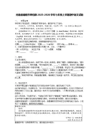 河南省南阳市桐柏县2025-2026学年七年级上学期期中语文试题