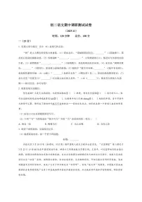 江苏省南京师范大学附属中学新城初级中学2025-2026学年八年级上学期期中语文试题（含答案）